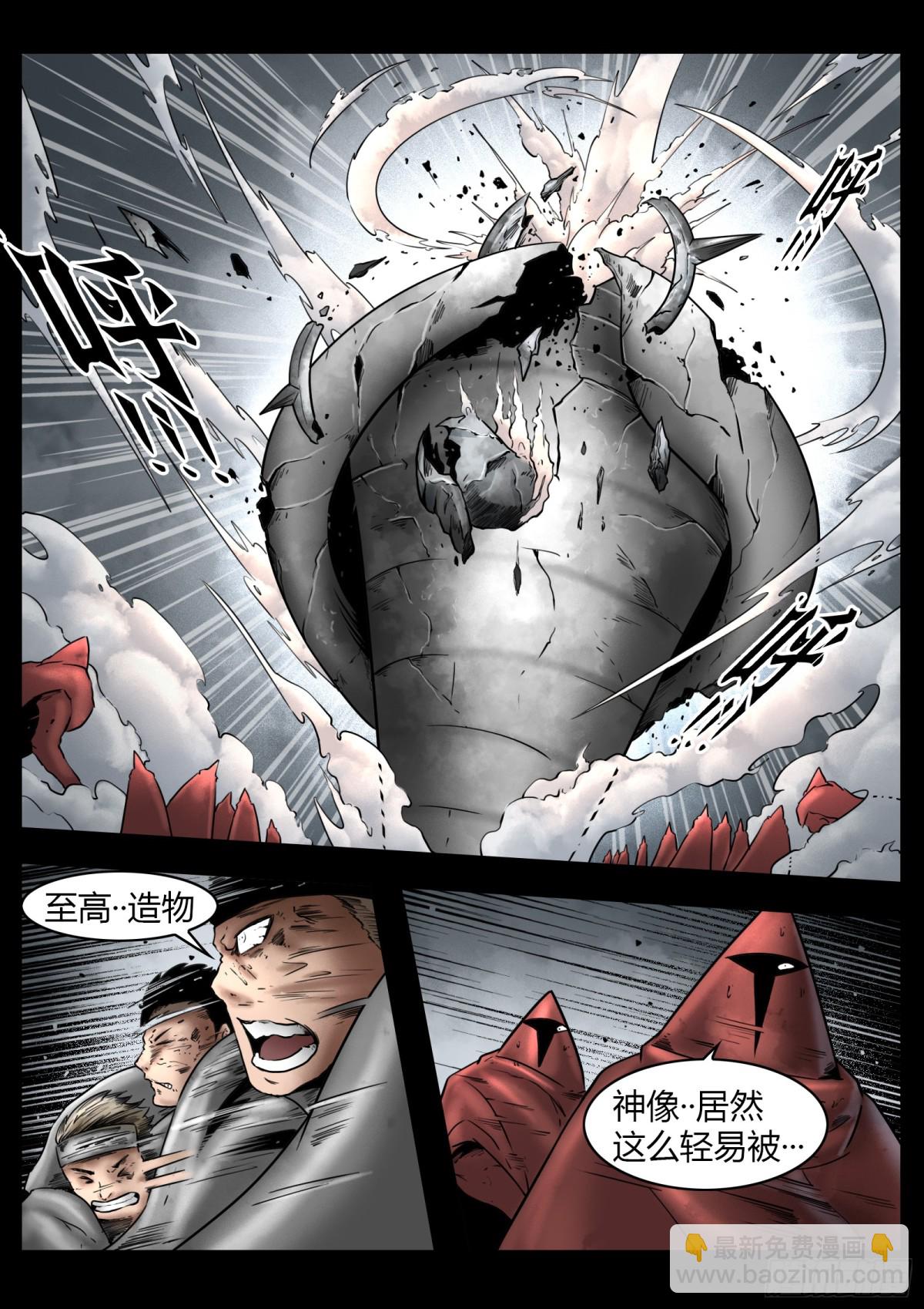 最後的21克 - 第82話：佛格的終響 - 4