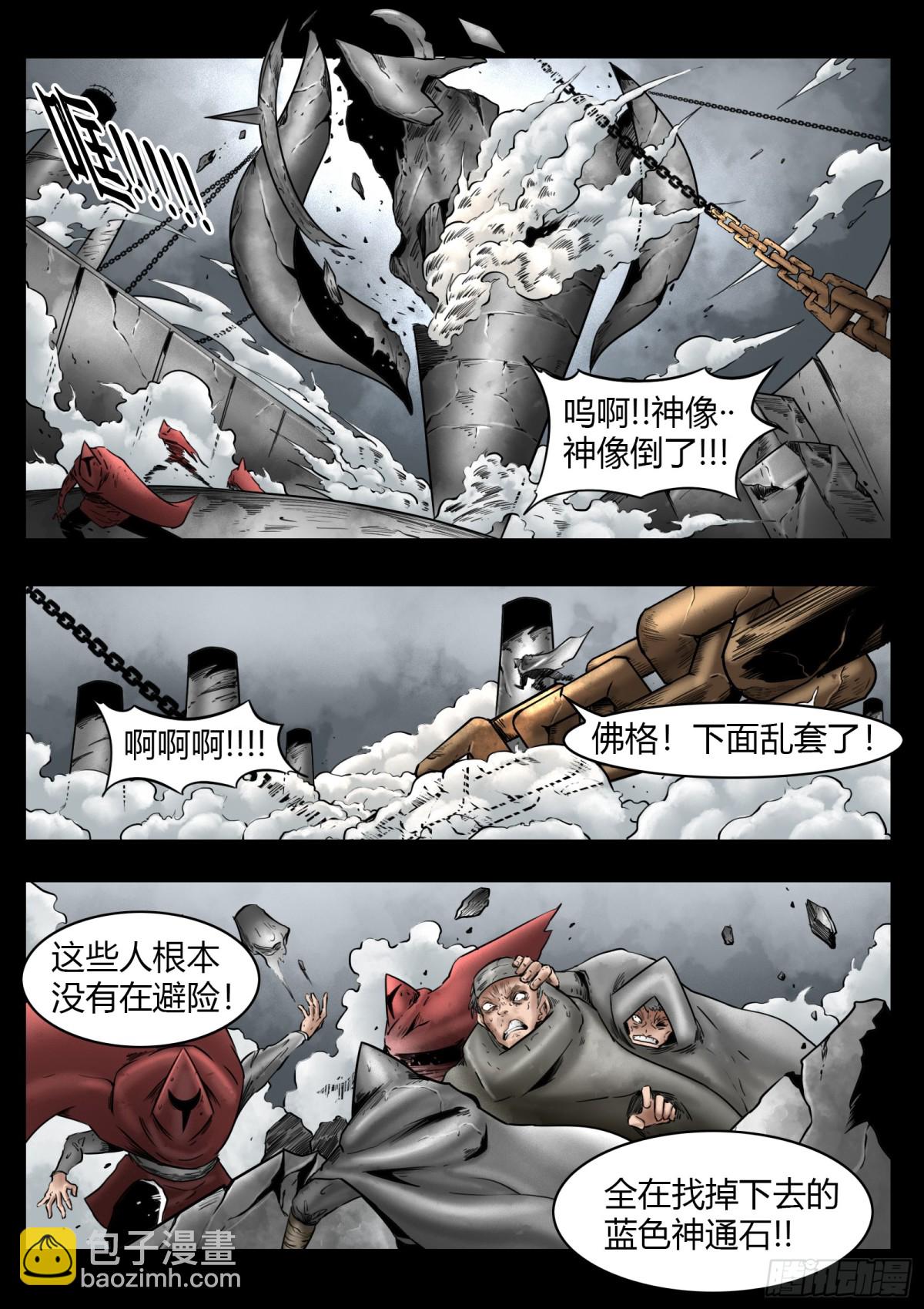 最後的21克 - 第82話：佛格的終響 - 2