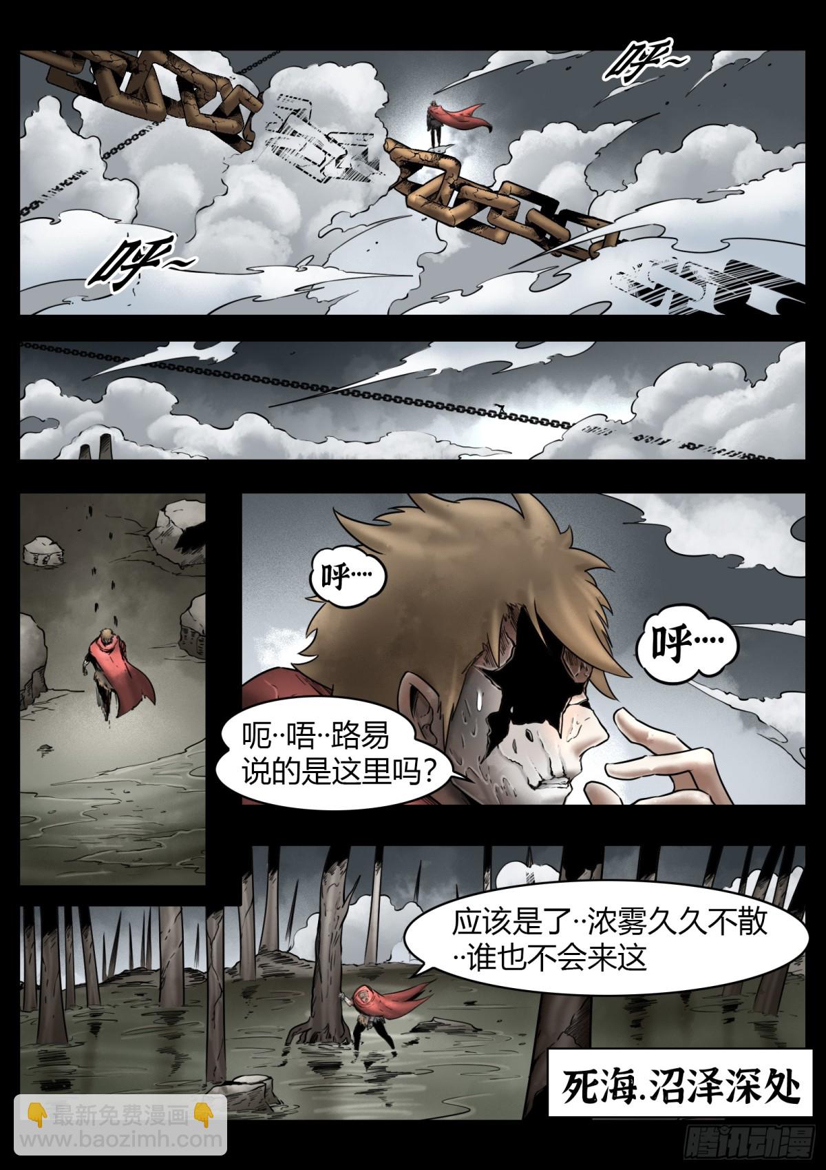 最後的21克 - 第82話：佛格的終響 - 4