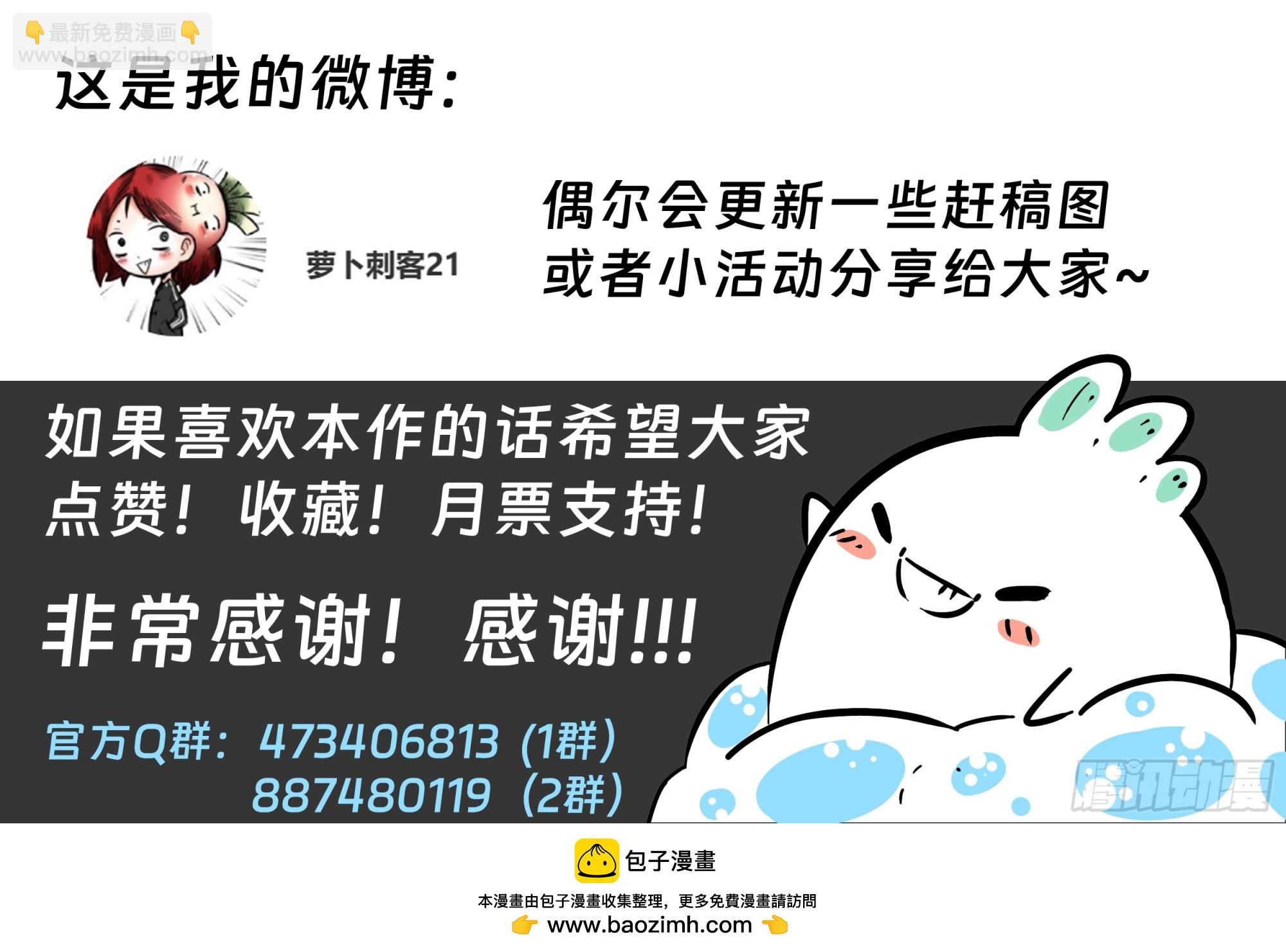 最後的21克 - 第84話：雷童子 - 4