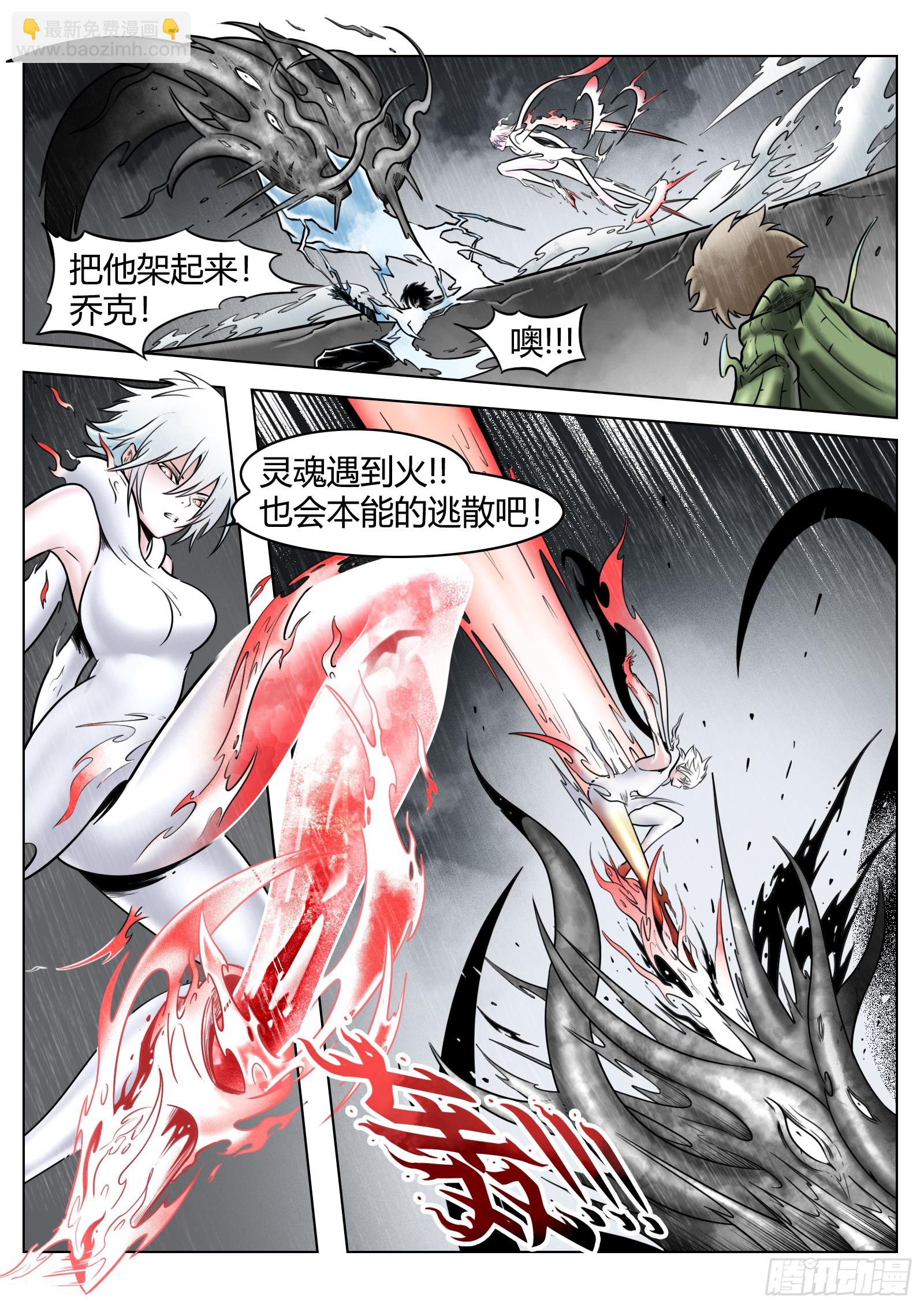 最後的21克 - 第86話：燈塔之上 - 5