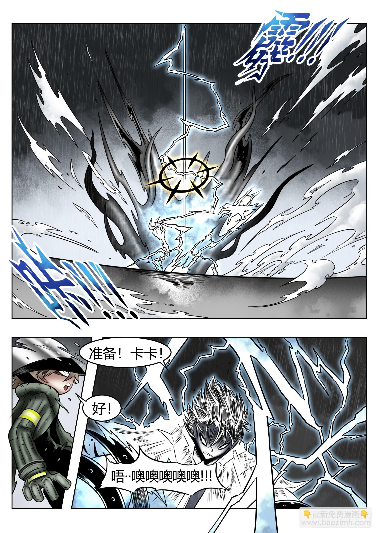 最後的21克 - 第86話：燈塔之上 - 2