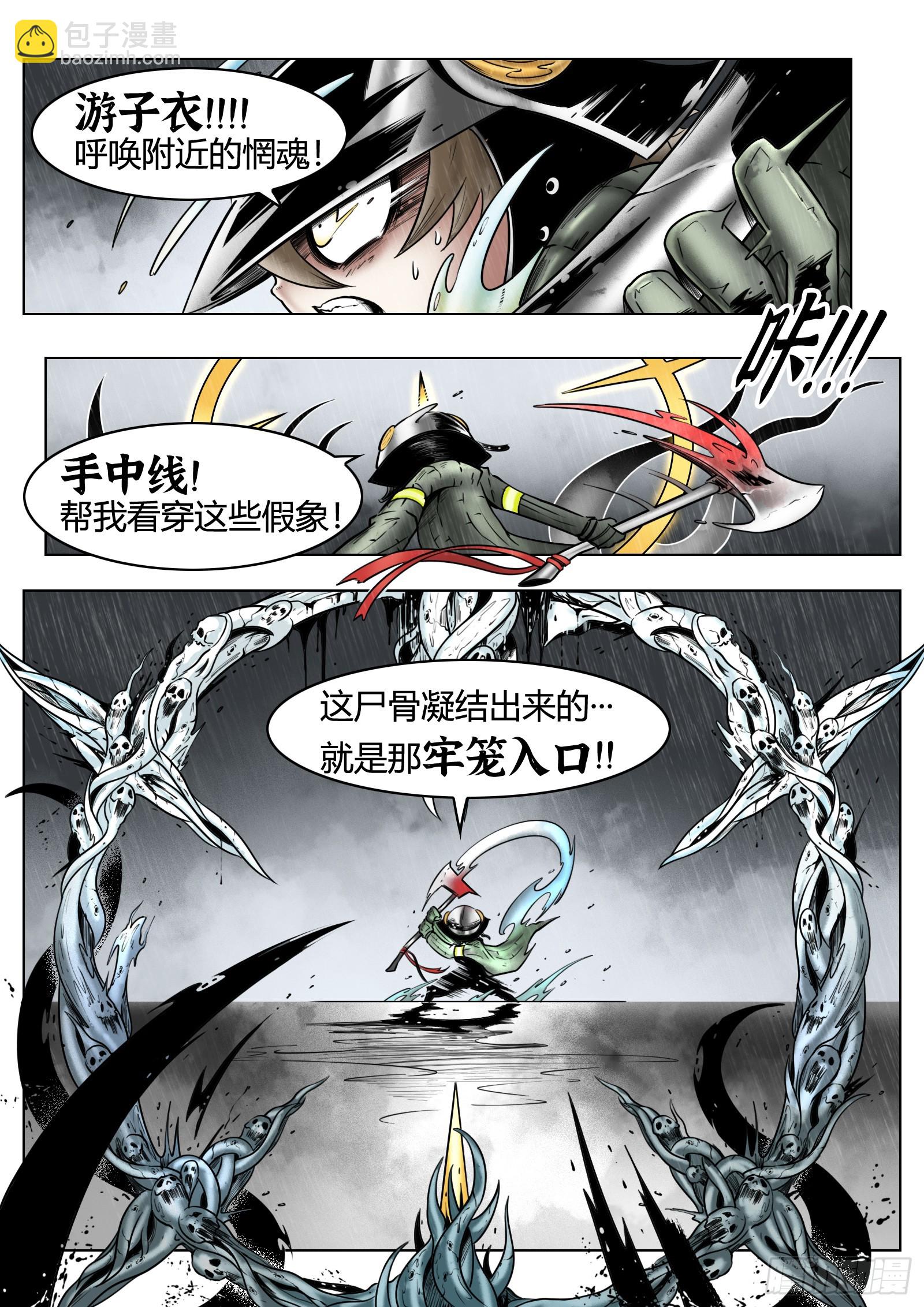 最後的21克 - 第86話：燈塔之上 - 3