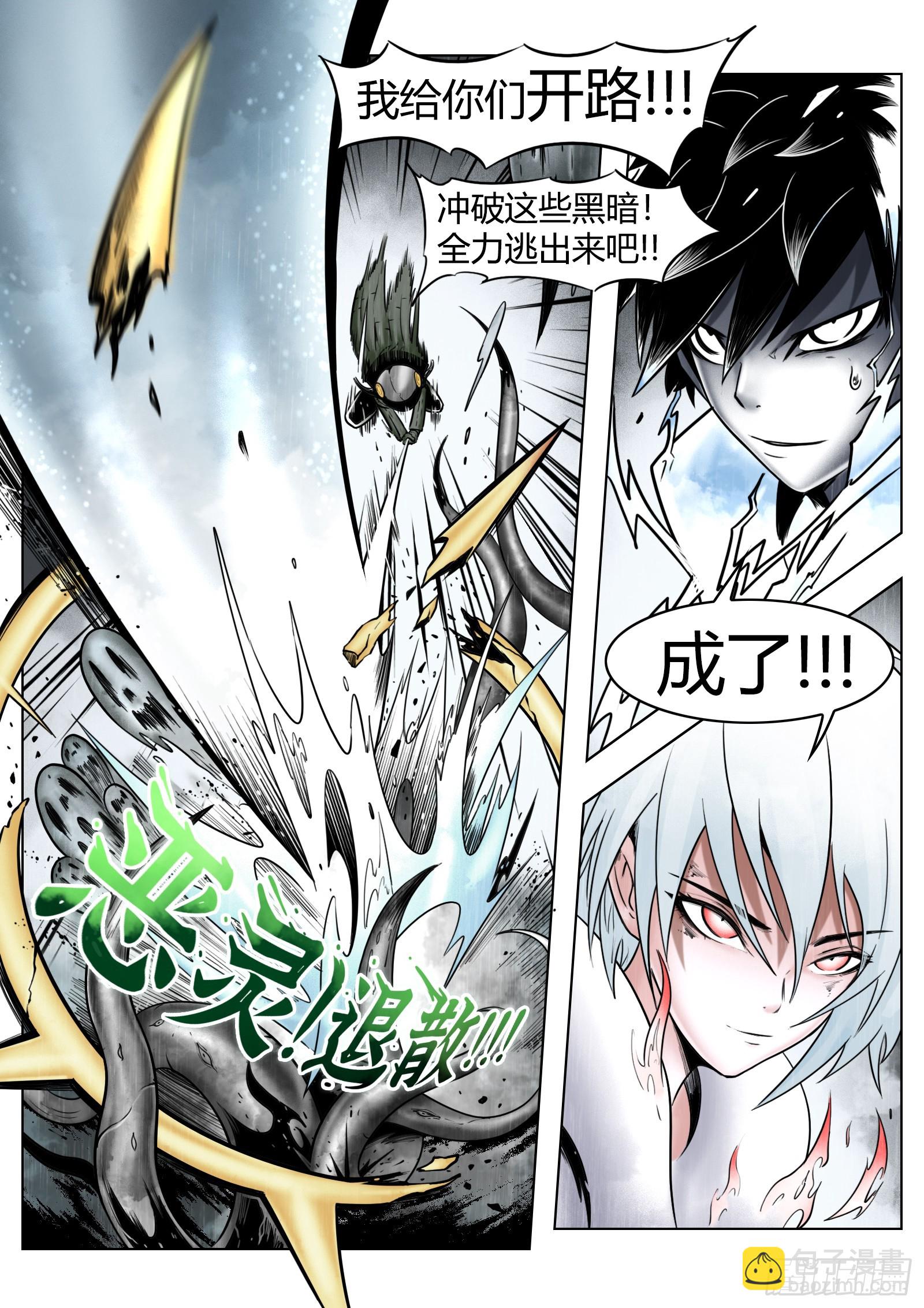 最後的21克 - 第86話：燈塔之上 - 1