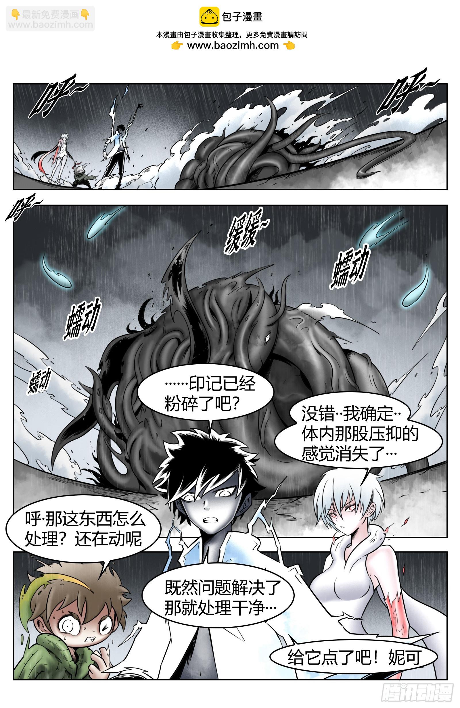 最後的21克 - 第86話：燈塔之上 - 2