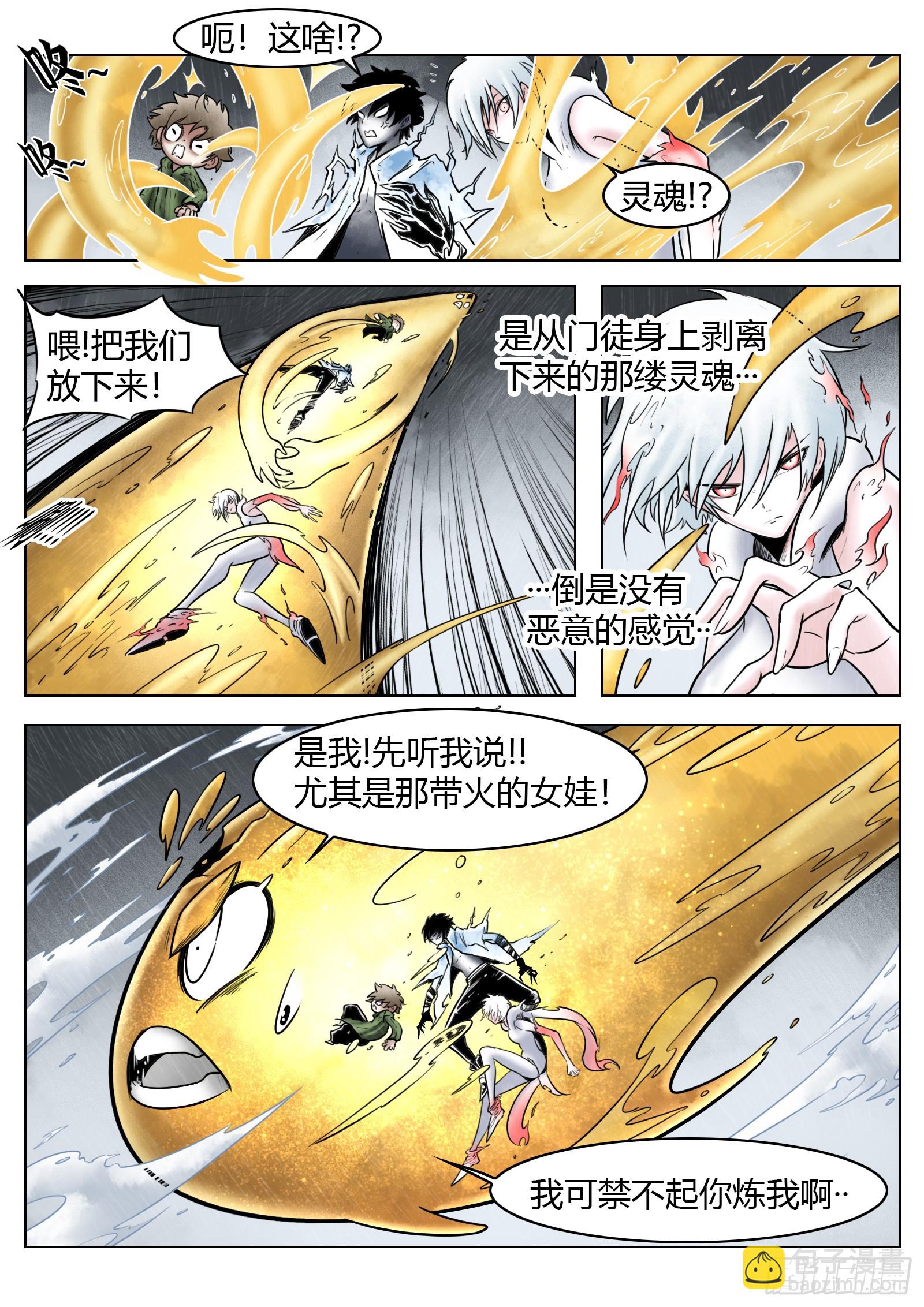 最後的21克 - 第86話：燈塔之上 - 3