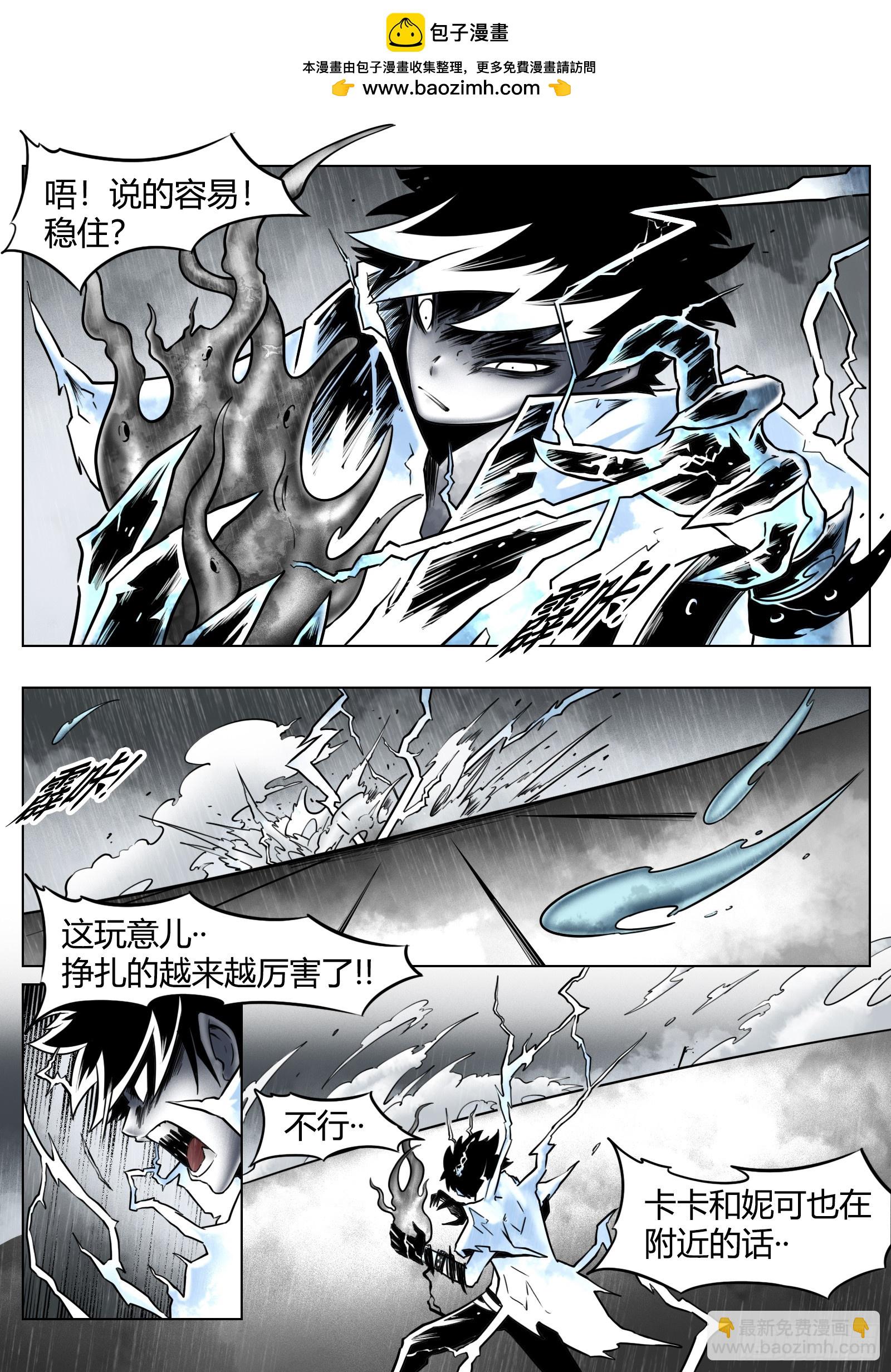 最後的21克 - 第86話：燈塔之上 - 2