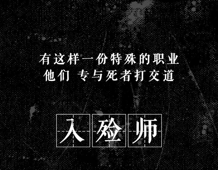 序章 特殊的&ldquo;职业&rdquo;-第1话