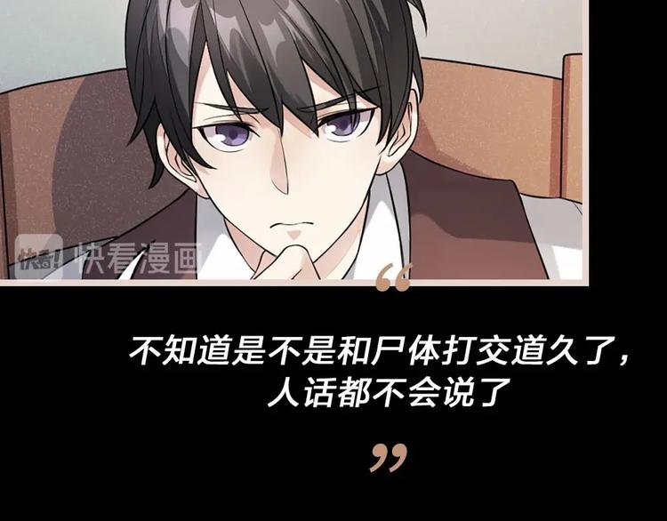 序章 特殊的&ldquo;职业&rdquo;-第1话