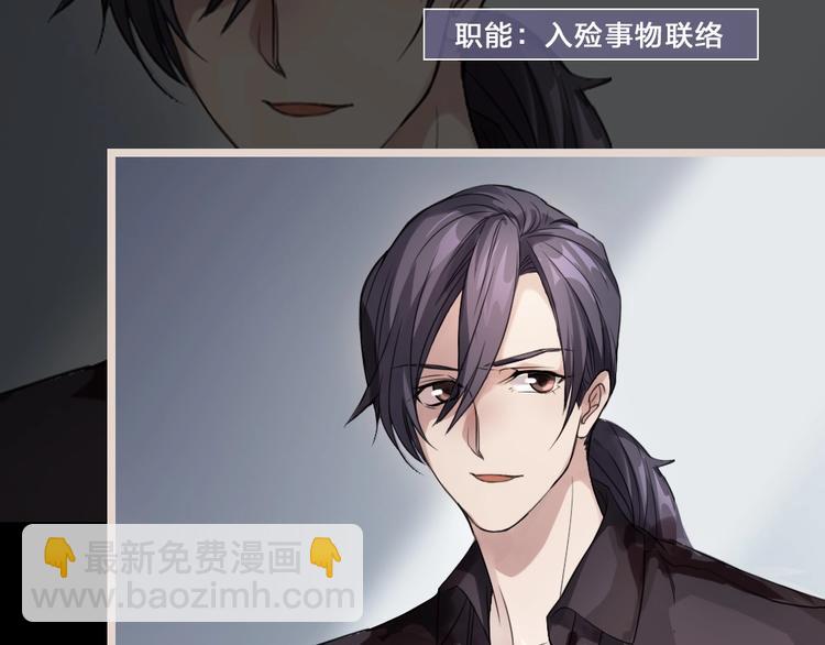 序章 特殊的&ldquo;职业&rdquo;-第1话