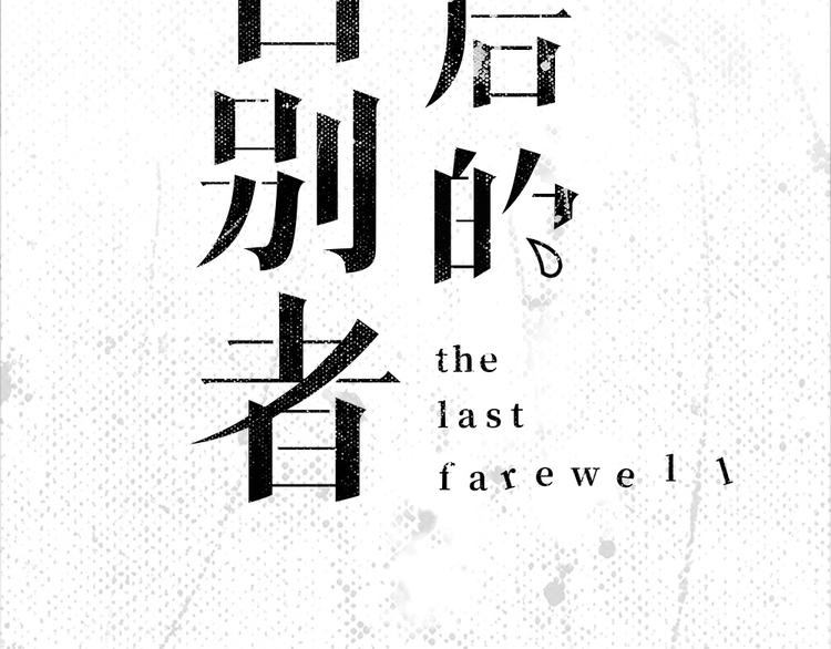 序章 特殊的&ldquo;职业&rdquo;-第1话