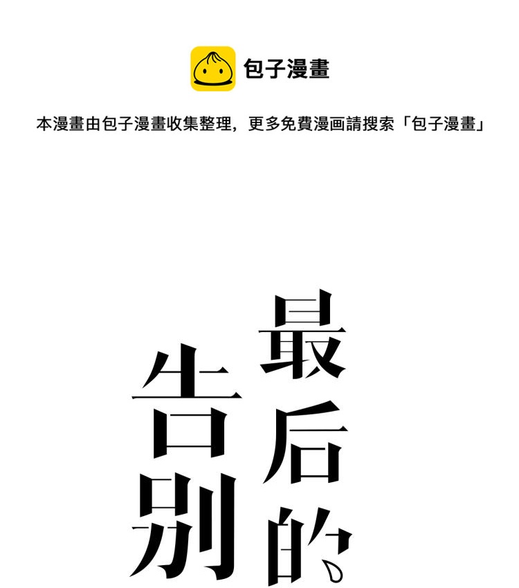 第11话 假装(1/2)-第11话