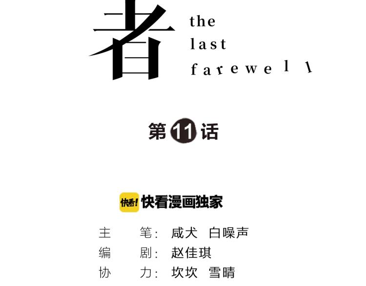 第11话 假装(1/2)-第11话