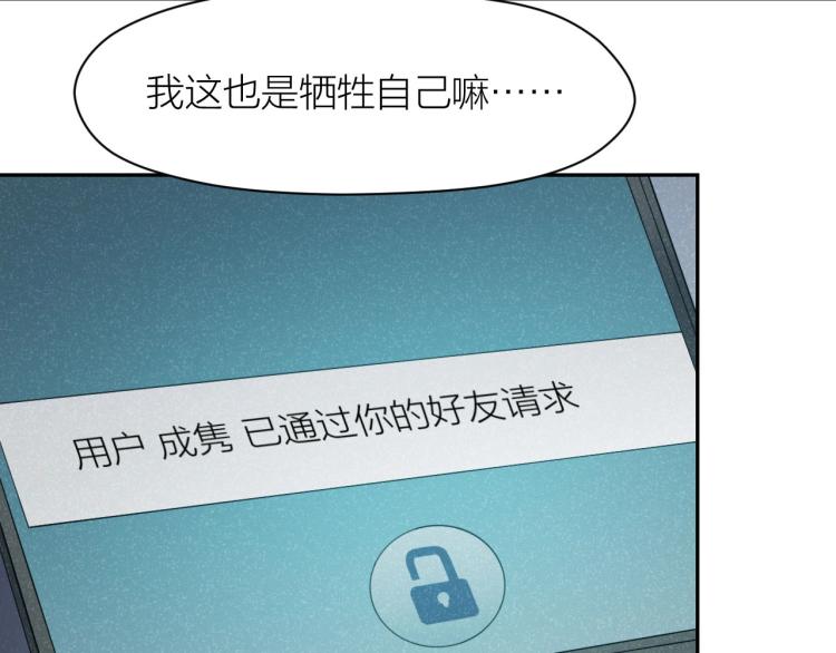 第11话 假装(1/2)-第11话