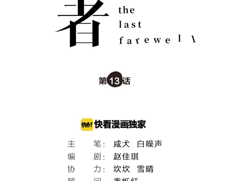 第13话 铁证如山！(1/2)-第13话