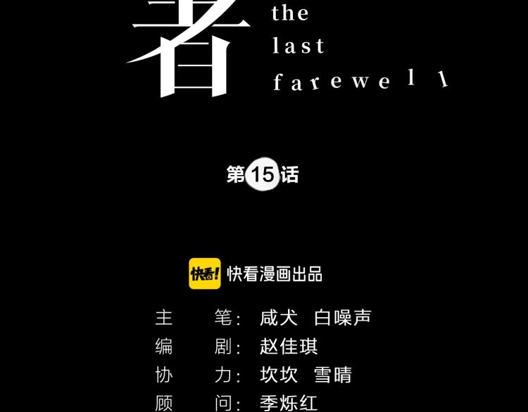 第15话 无人回复的信息(1/2)-第15话