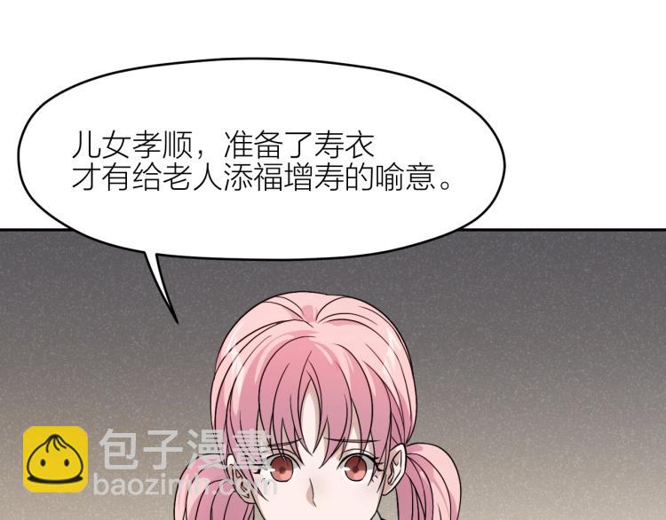 第17话 珍贵的礼物(1/2)-第17话