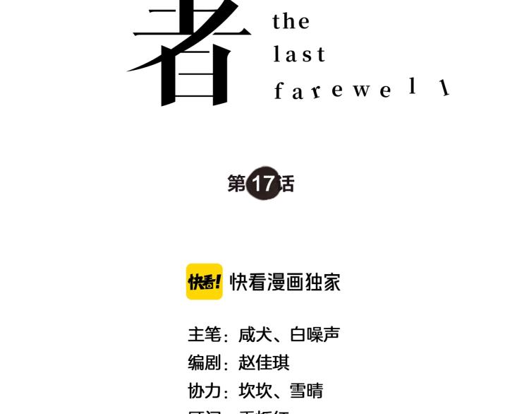 第17话 珍贵的礼物(1/2)-第17话