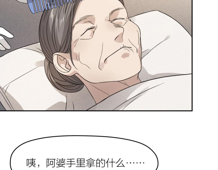 第17话 珍贵的礼物(1/2)-第17话