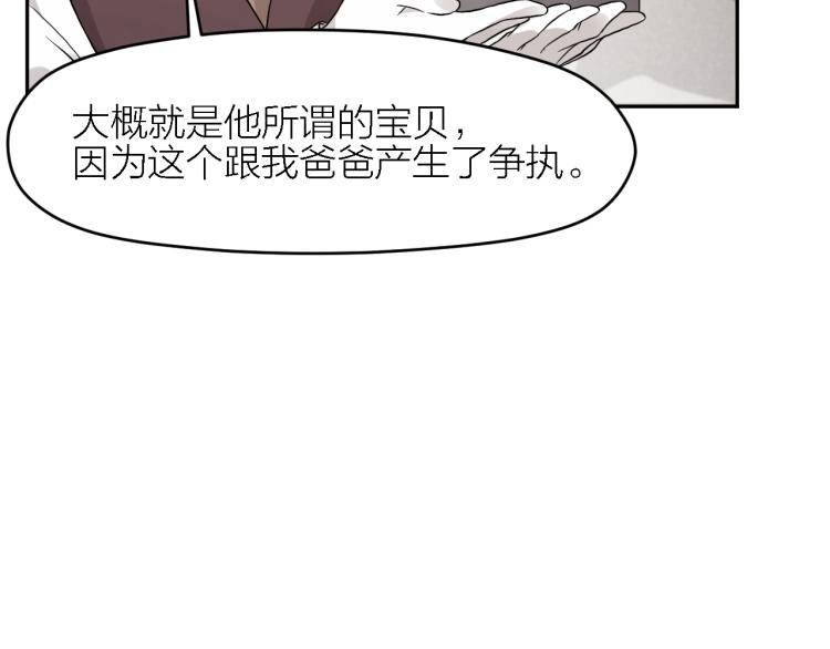 第17话 珍贵的礼物(1/2)-第17话