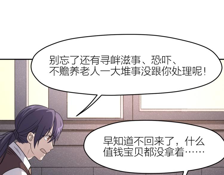 第17话 珍贵的礼物(1/2)-第17话