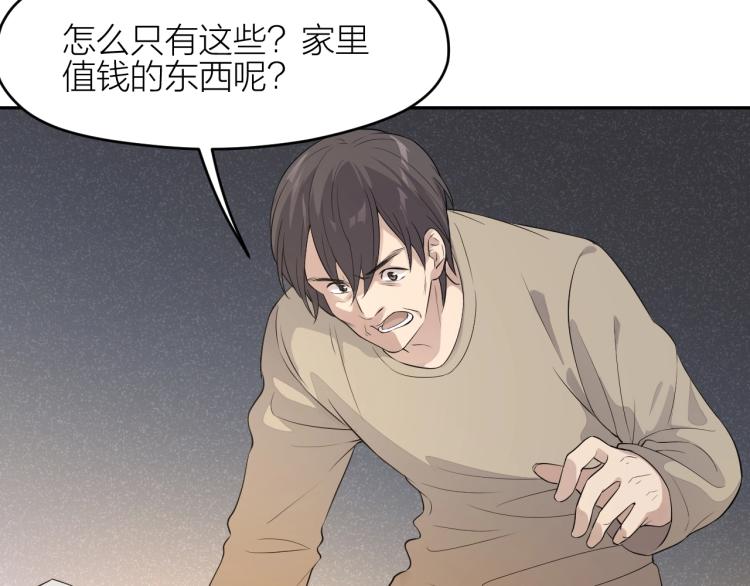 第17话 珍贵的礼物(1/2)-第17话