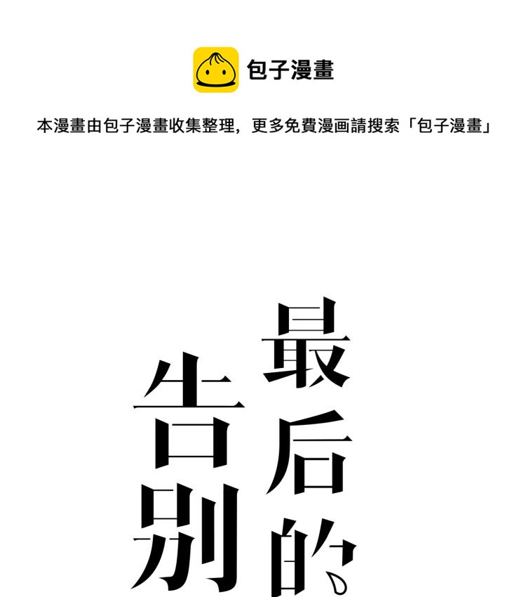 第19话 父亲死亡的疑点(1/2)-第19话