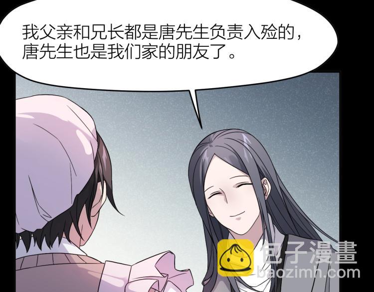 第19话 父亲死亡的疑点(1/2)-第19话