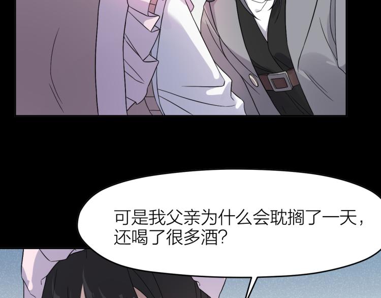 第19话 父亲死亡的疑点(1/2)-第19话