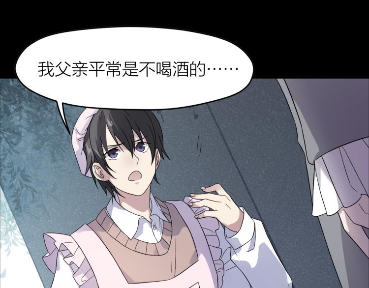 第19话 父亲死亡的疑点(1/2)-第19话