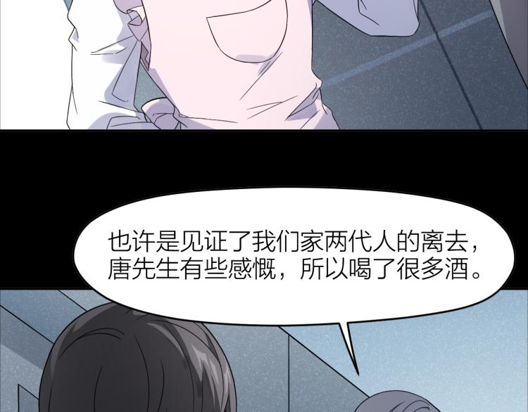 第19话 父亲死亡的疑点(1/2)-第19话