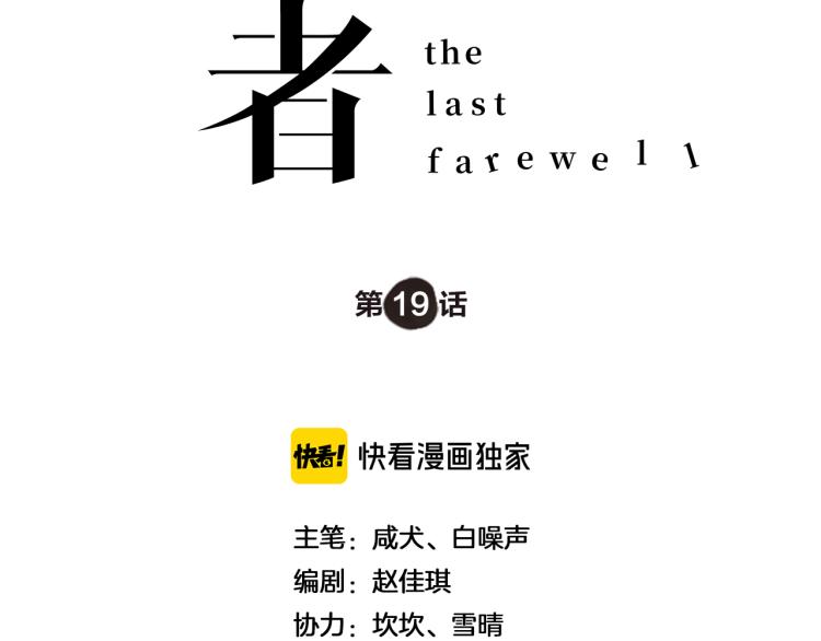 第19话 父亲死亡的疑点(1/2)-第19话