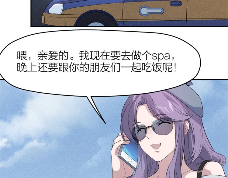 第19话 父亲死亡的疑点(1/2)-第19话