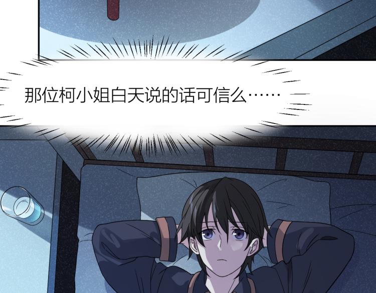 第19话 父亲死亡的疑点(1/2)-第19话