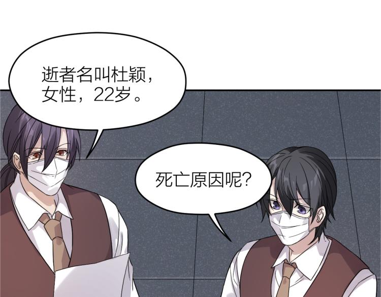 第19话 父亲死亡的疑点(1/2)-第19话