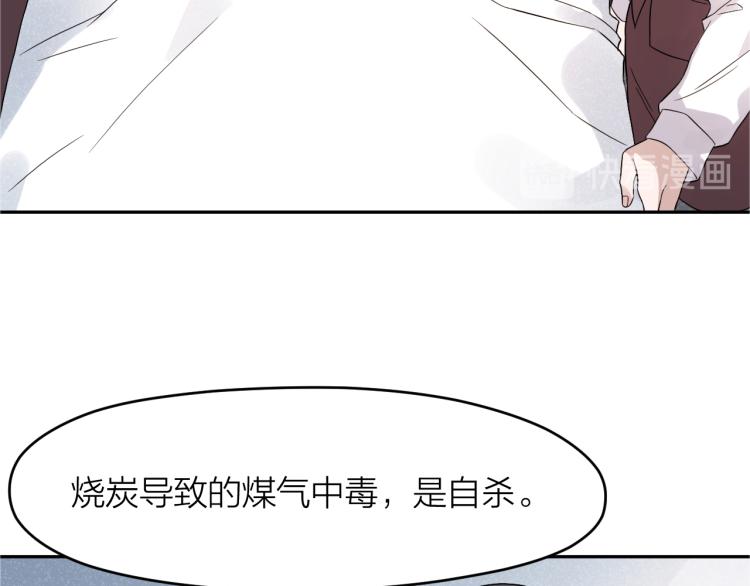 第19话 父亲死亡的疑点(1/2)-第19话