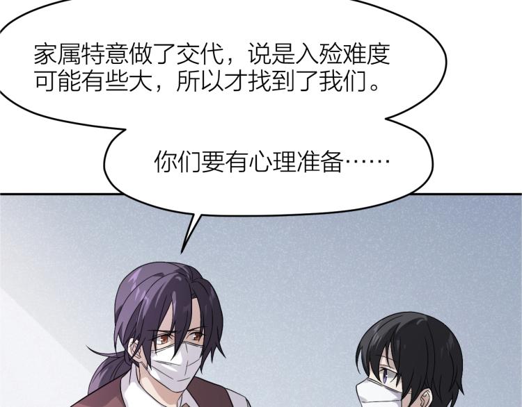 第19话 父亲死亡的疑点(1/2)-第19话