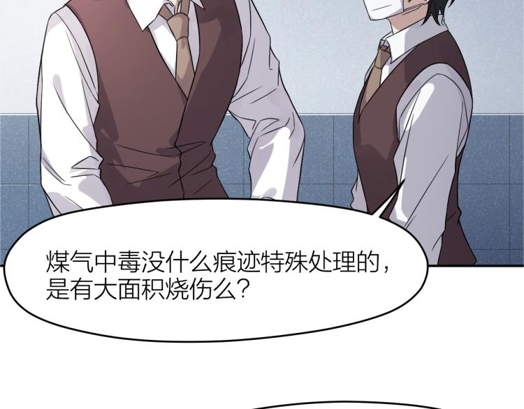 第19话 父亲死亡的疑点(1/2)-第19话