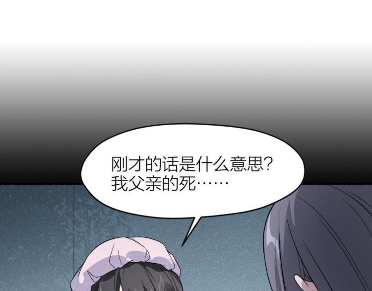 第19话 父亲死亡的疑点(1/2)-第19话