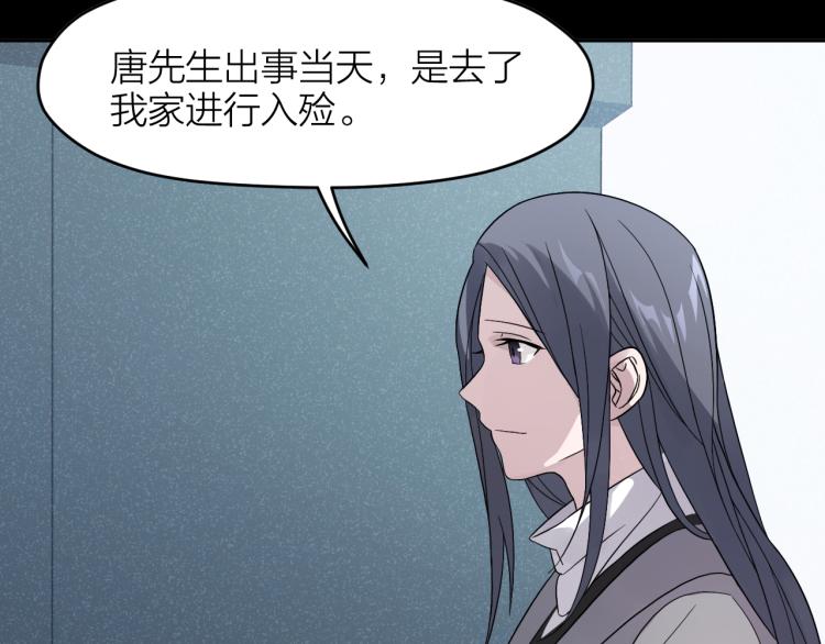 第19话 父亲死亡的疑点(1/2)-第19话