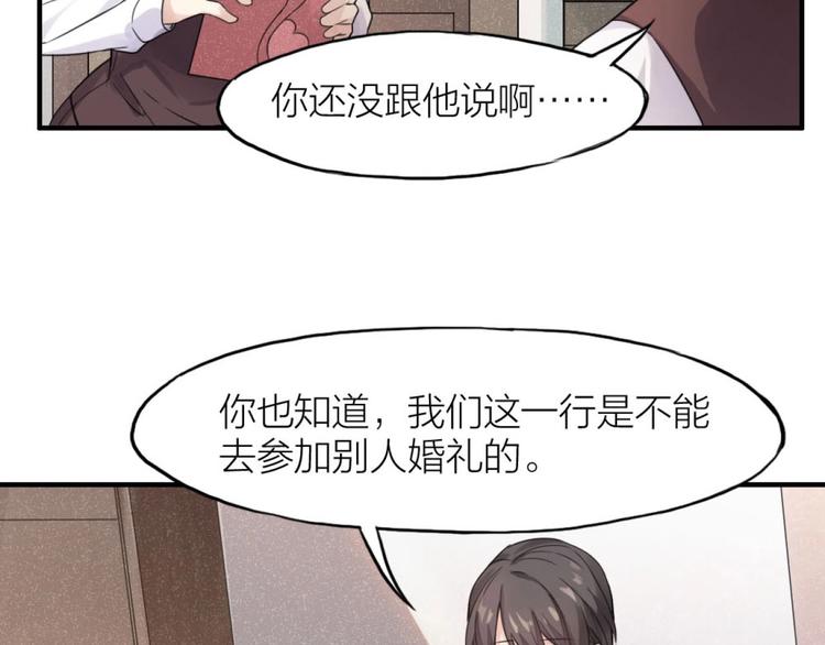 第4话 神奇女子(1/2)-第3话