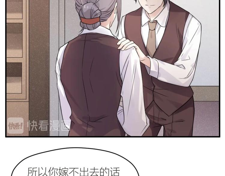 第4话 神奇女子(1/2)-第3话