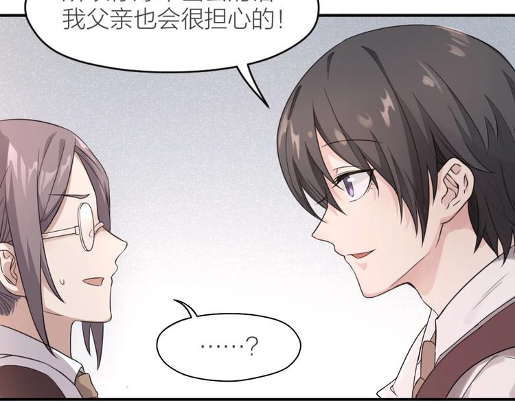 第4话 神奇女子(1/2)-第3话