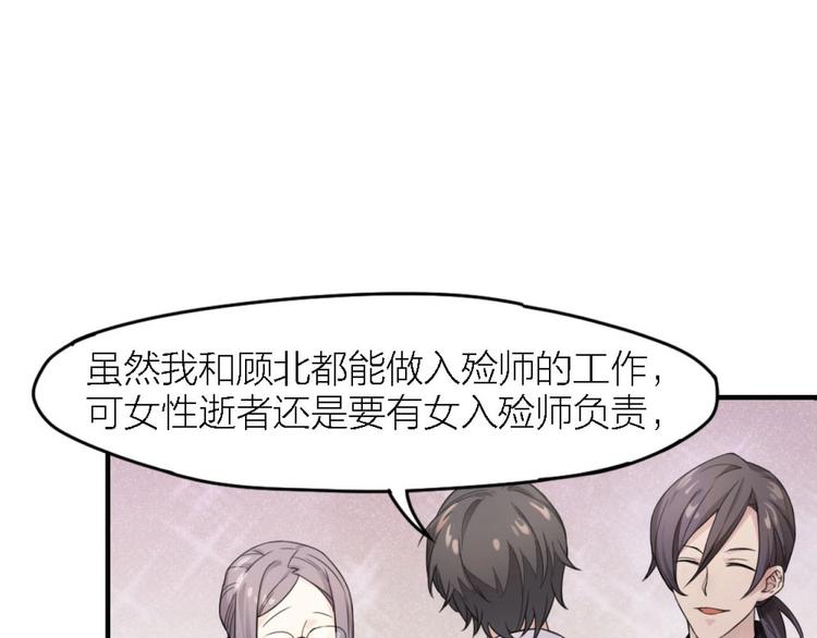 第4话 神奇女子(1/2)-第3话