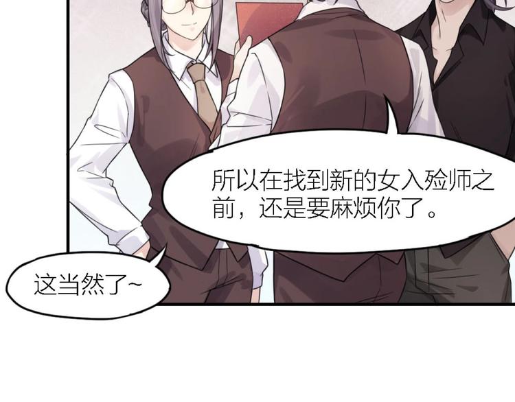 第4话 神奇女子(1/2)-第3话