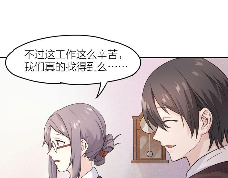 第4话 神奇女子(1/2)-第3话