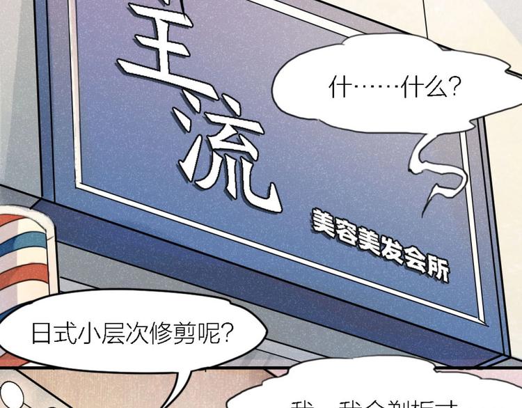 第4话 神奇女子(1/2)-第3话