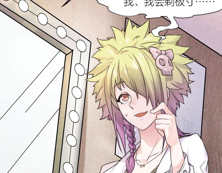 第4话 神奇女子(1/2)-第3话