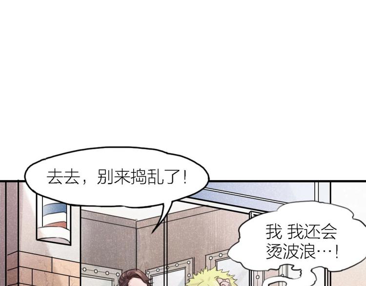 第4话 神奇女子(1/2)-第3话