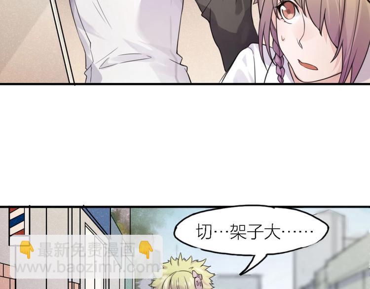 第4话 神奇女子(1/2)-第3话